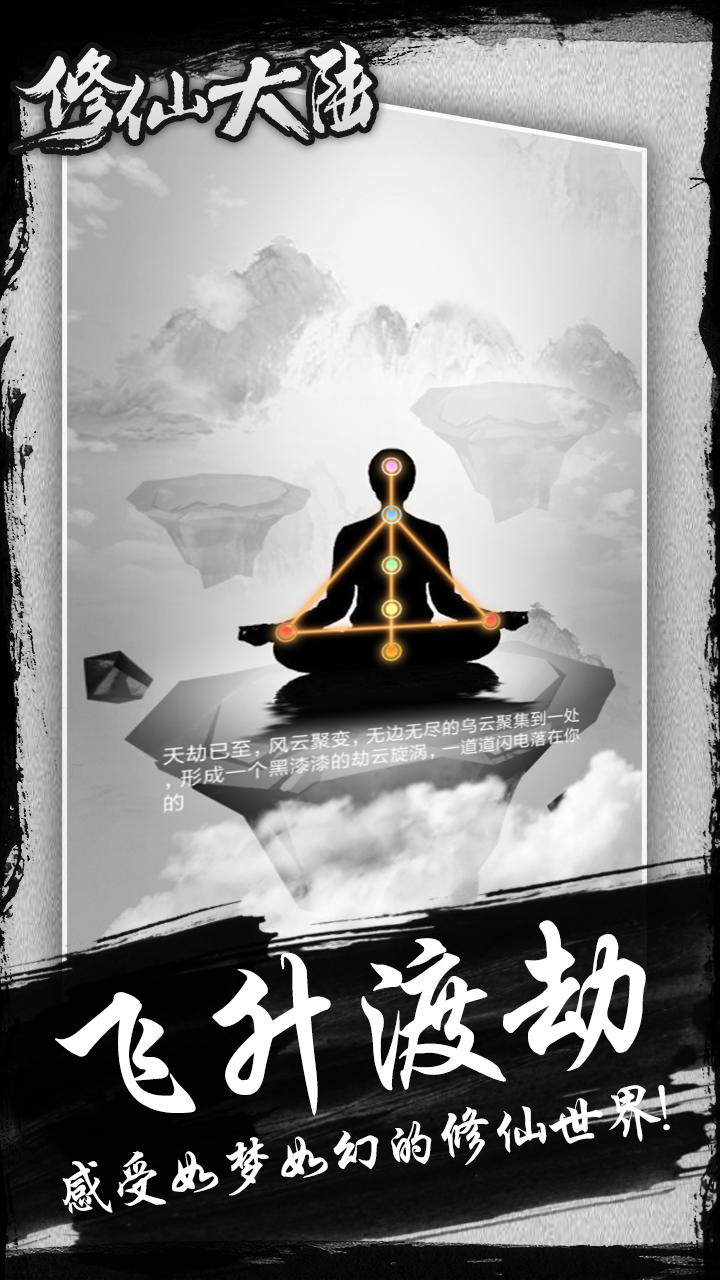 Screenshot 1 of ទ្វីប Xiuxian 