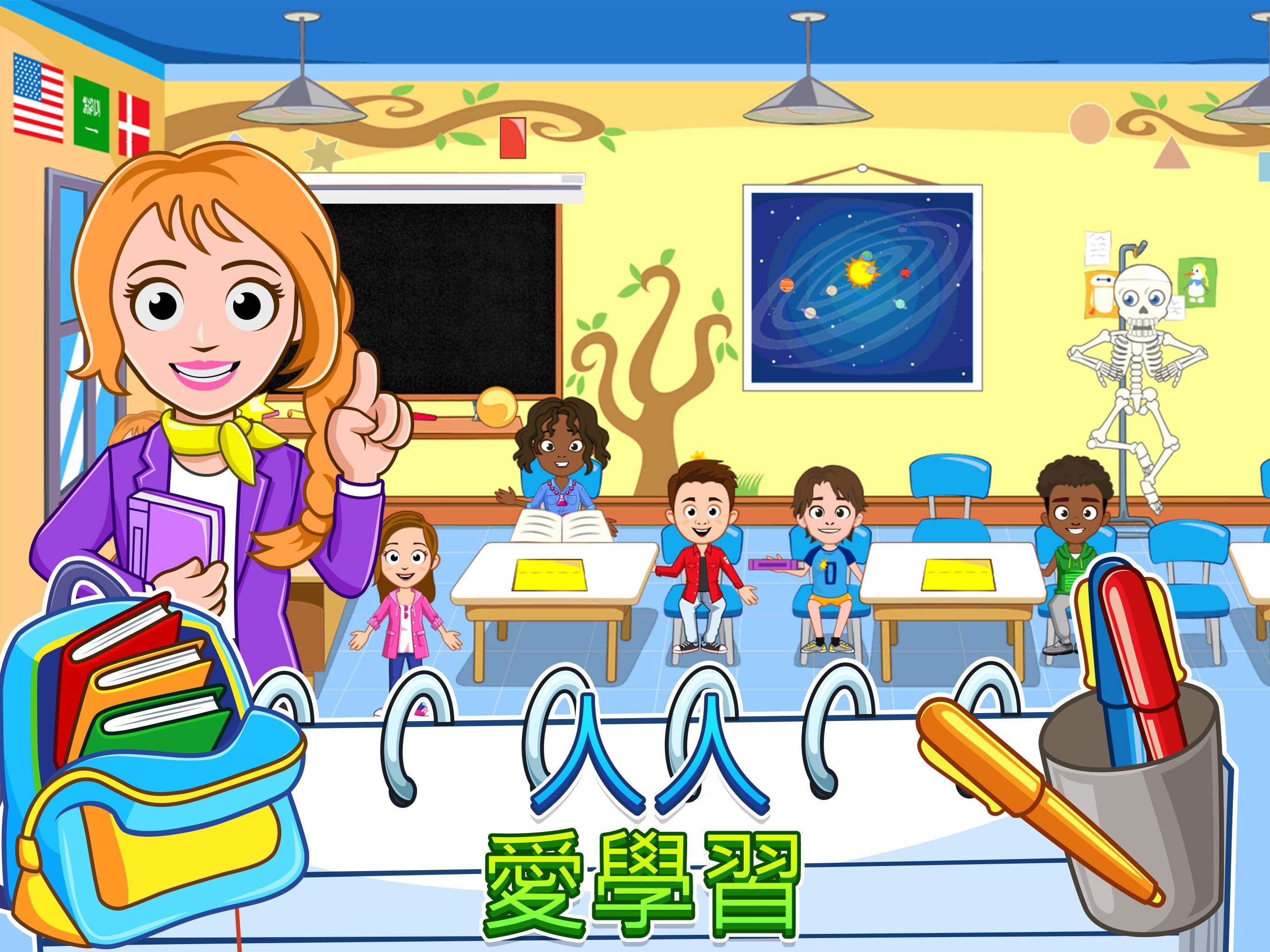 My Town : School - 學校 遊戲截圖