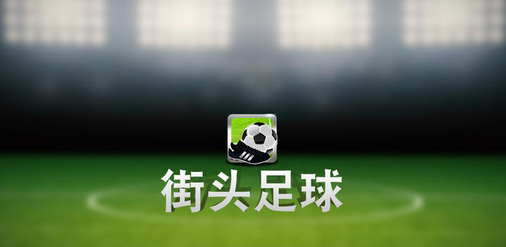 Banner of Real Street & Soccer-Fußball 1.0