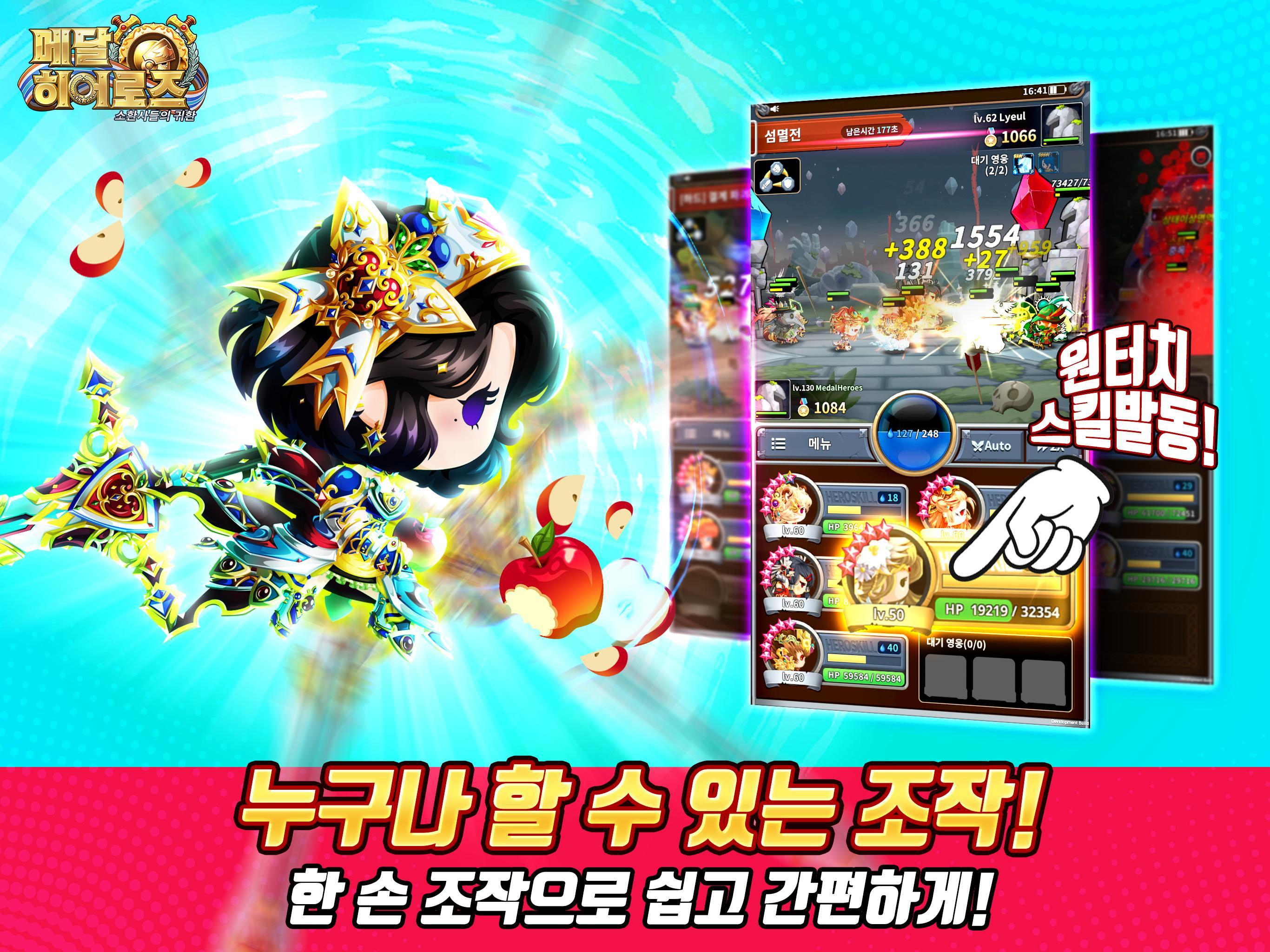 메달 히어로즈 게임 스크린샷
