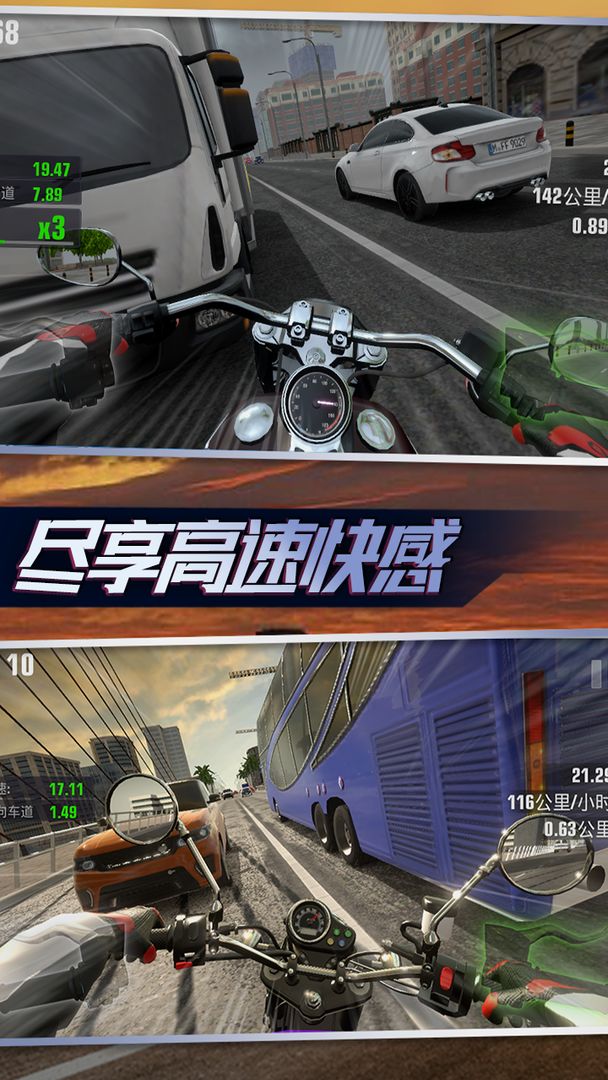 Screenshot of 真实摩托锦标赛