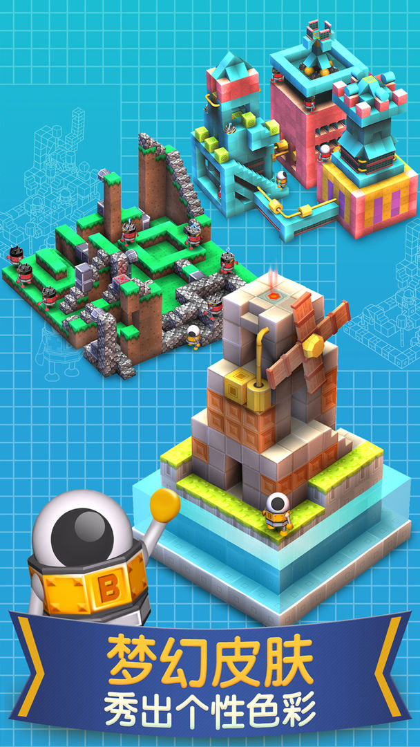 机械迷宫 ภาพหน้าจอเกม