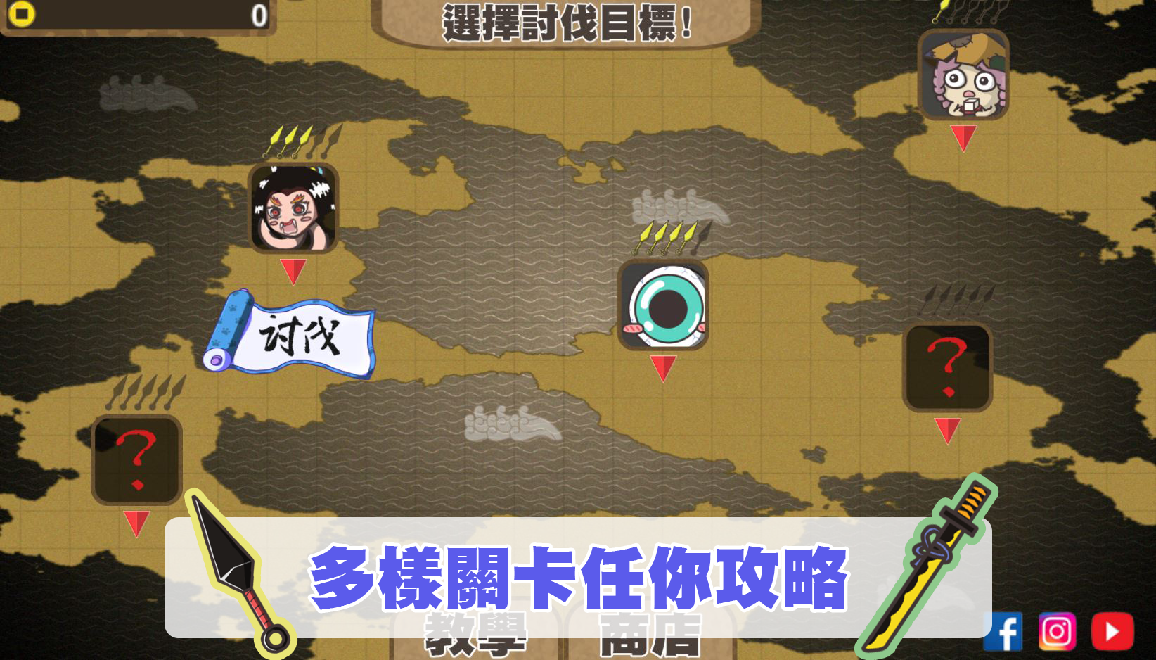 忍者貓助の奇妙打鬼之旅 遊戲截圖