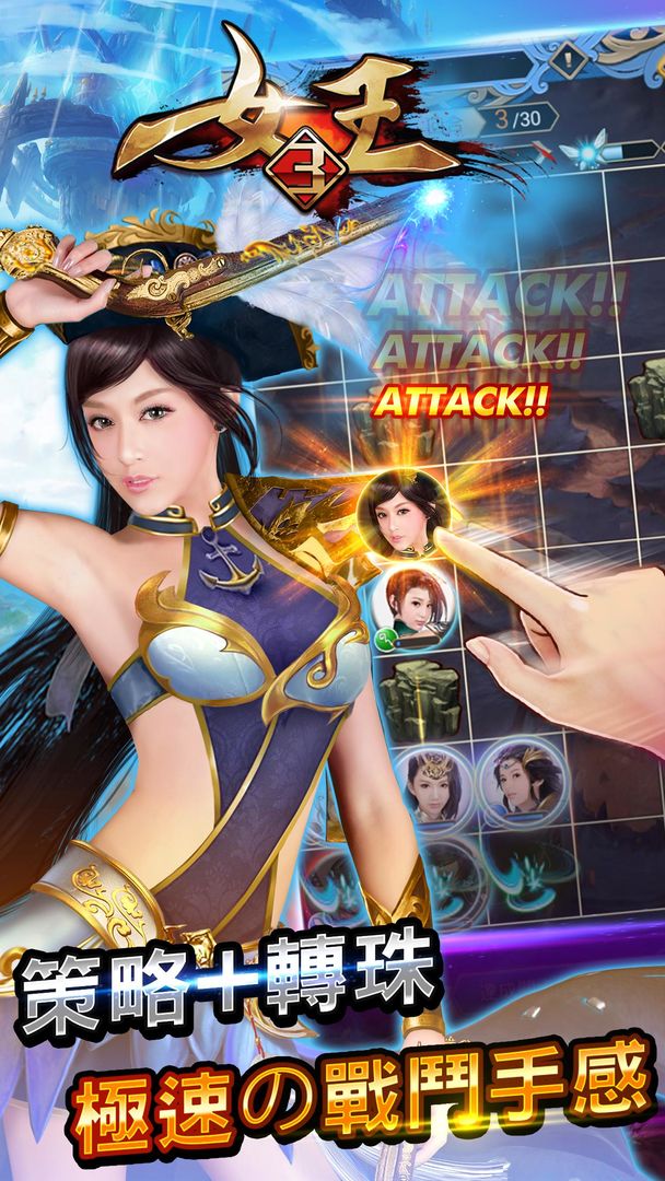 女王-姬戰神域 ภาพหน้าจอเกม