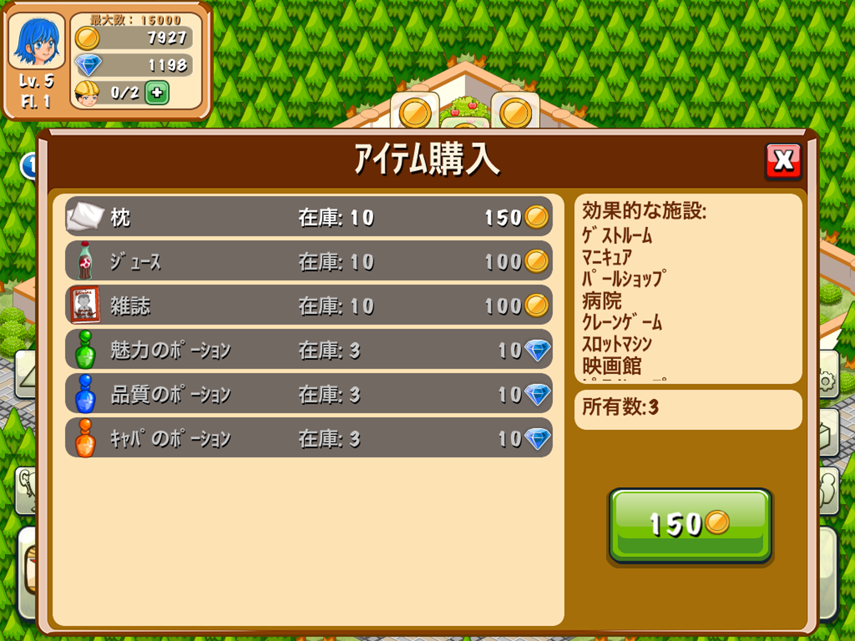 ホテルストーリー：リゾートシミュレーション ゲームのスクリーンショット