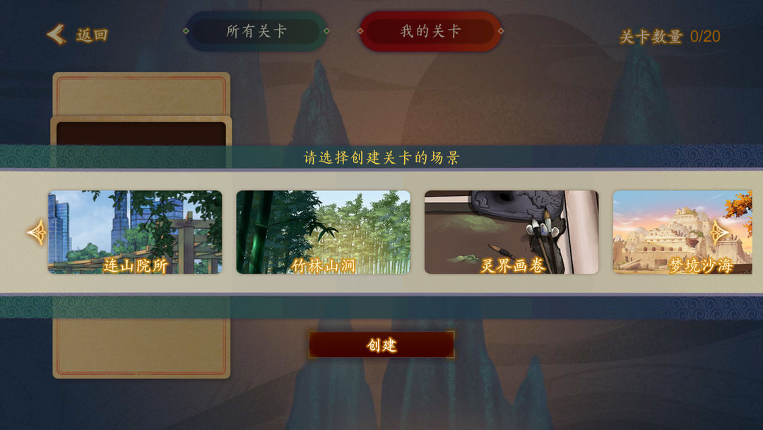 大雩赋（测试服） screenshot game