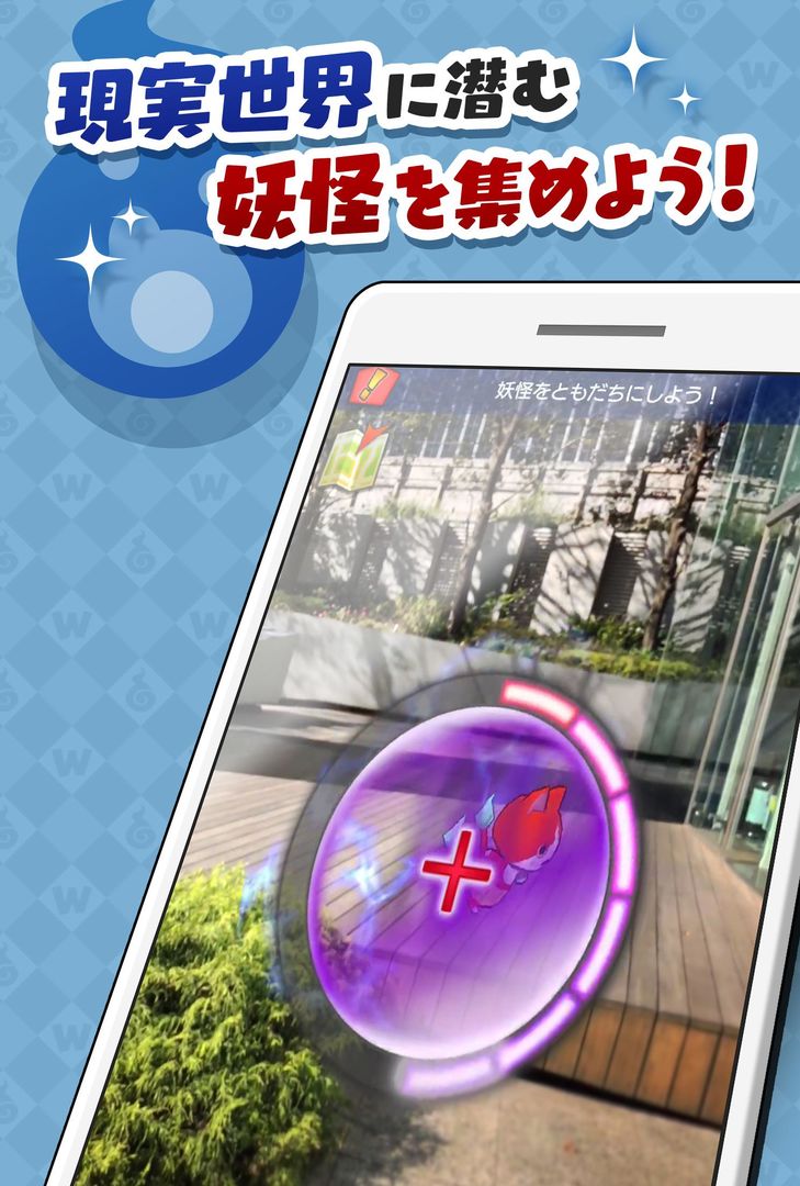 妖怪ウォッチ ワールド screenshot game