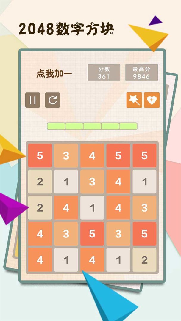 Screenshot of 2048数字方块