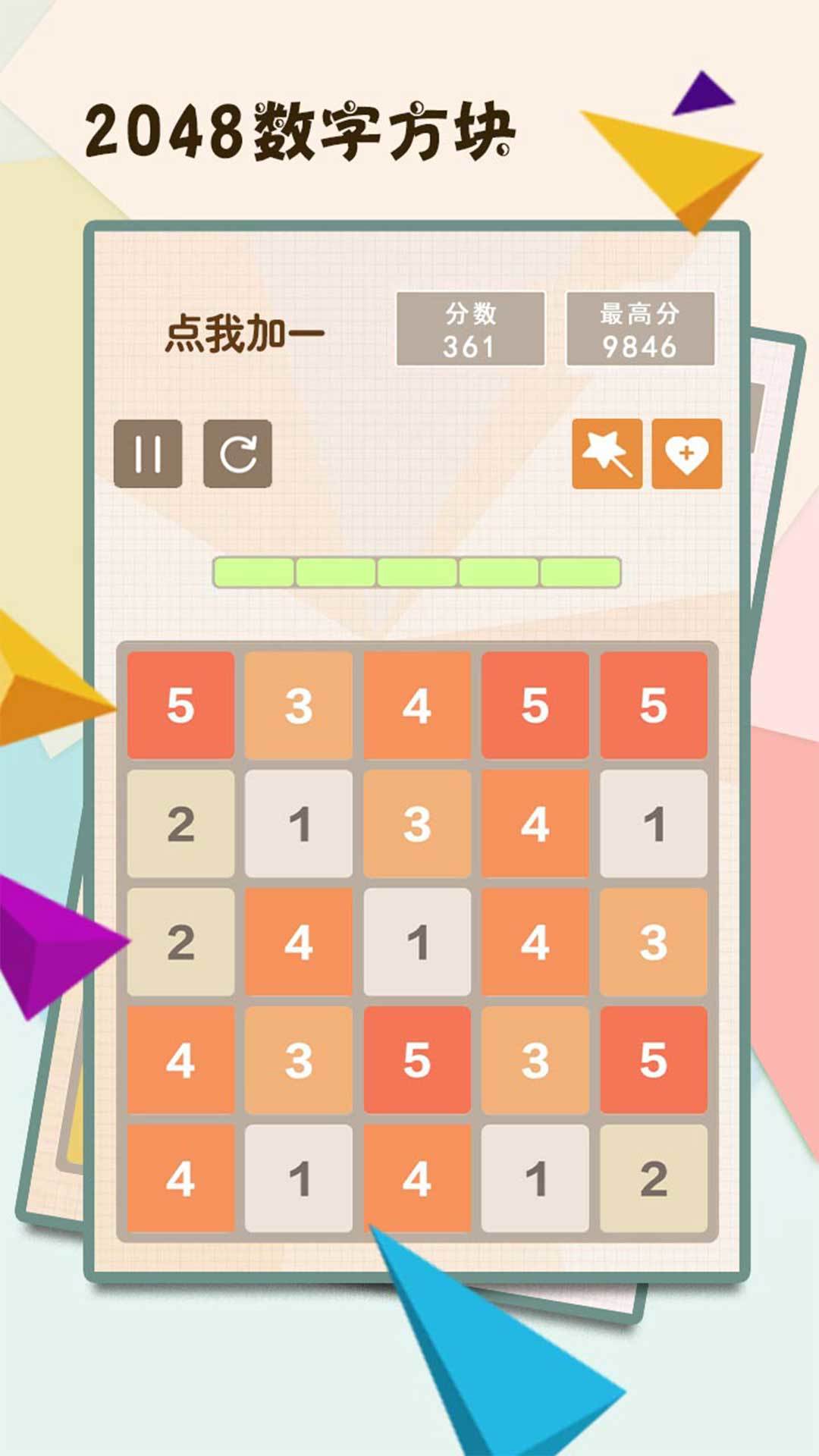 Скриншот игры 2048数字方块