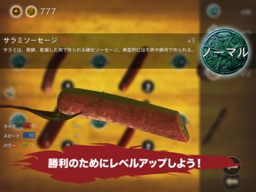 ソーセージレジェンド - オンライン対戦格闘ゲーム ゲームのスクリーンショット