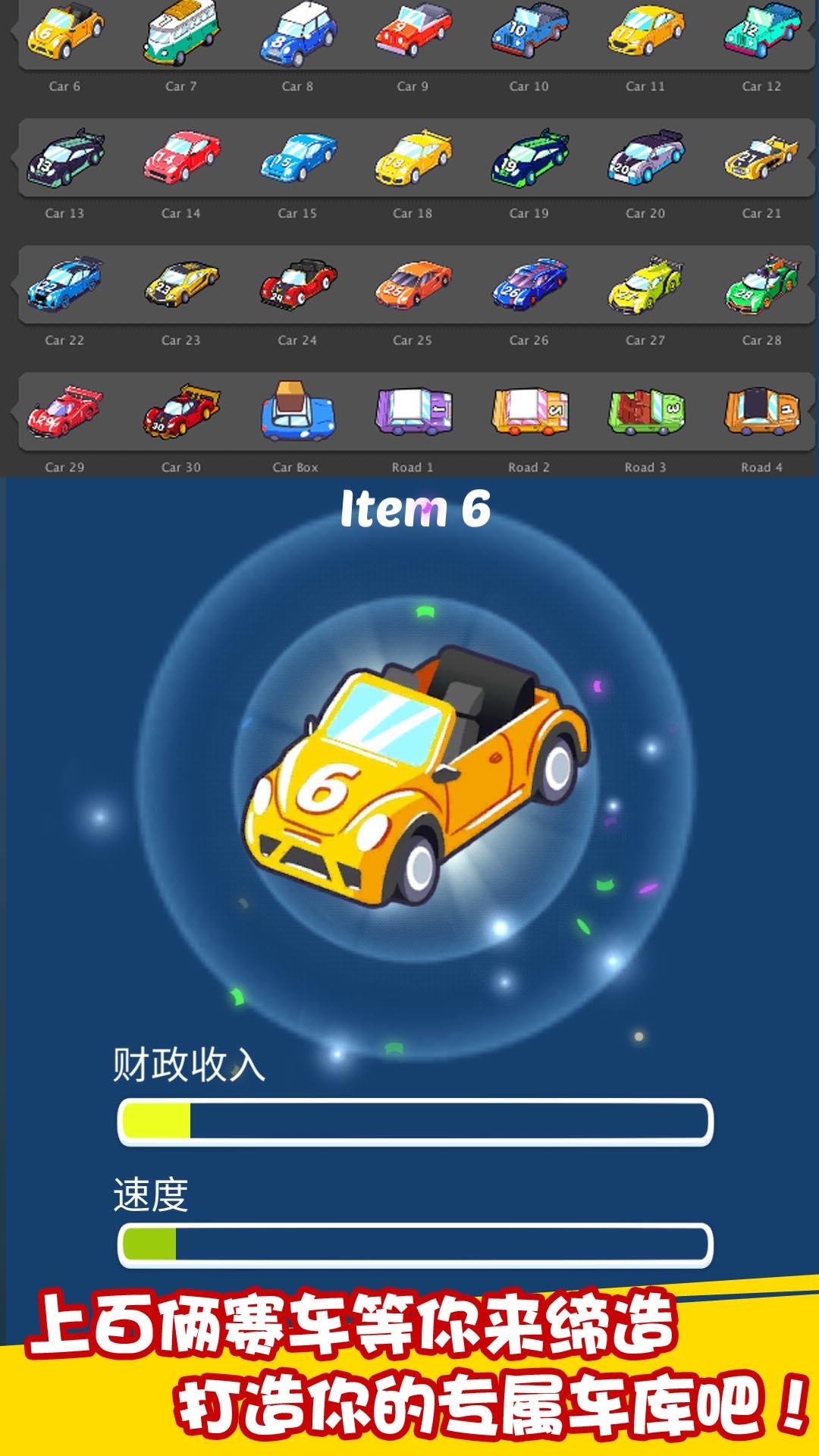 赛车帝国 ภาพหน้าจอเกม