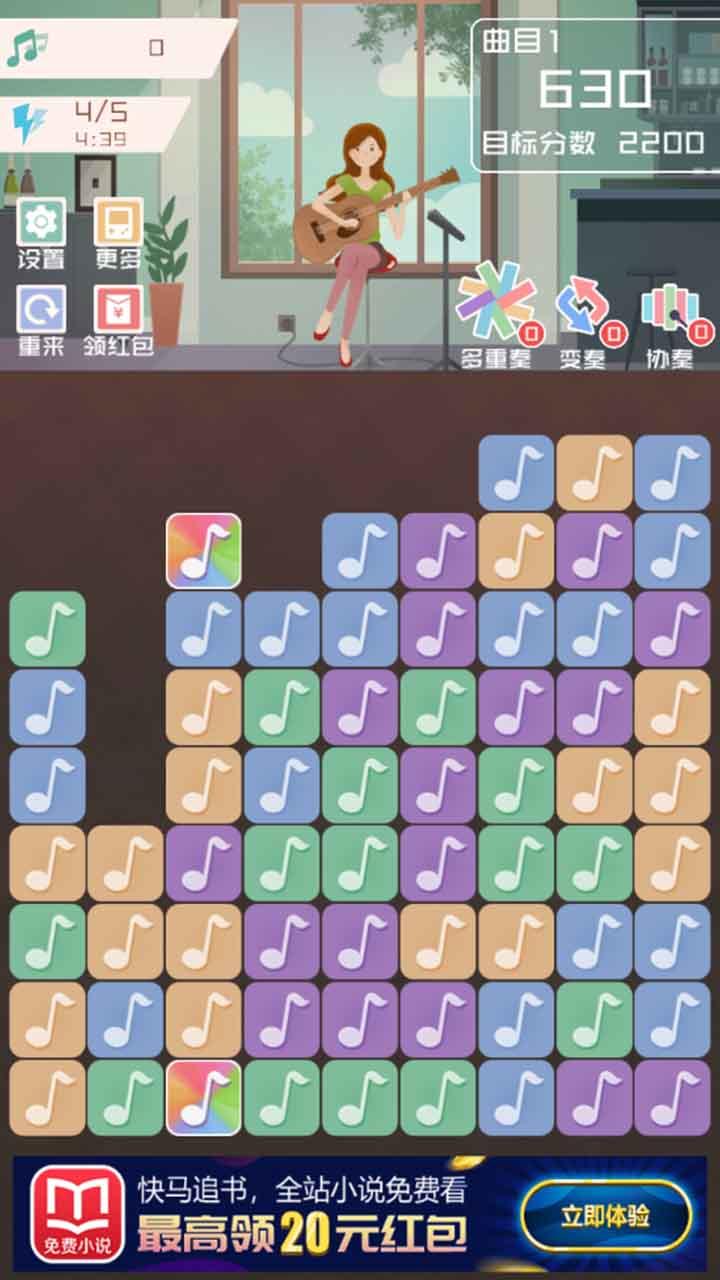 Captura de Tela do Jogo 音符点点消