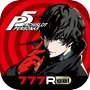 [777Real]パチスロペルソナ５ 아이콘