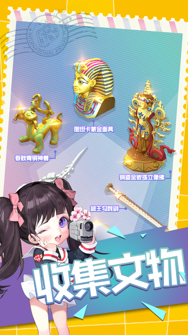 Screenshot of 大中华博物馆（测试服）