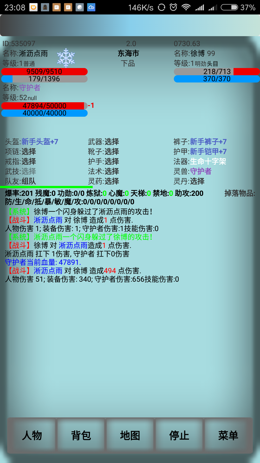 Screenshot 1 of Паста для игр на досуге V8-0511 