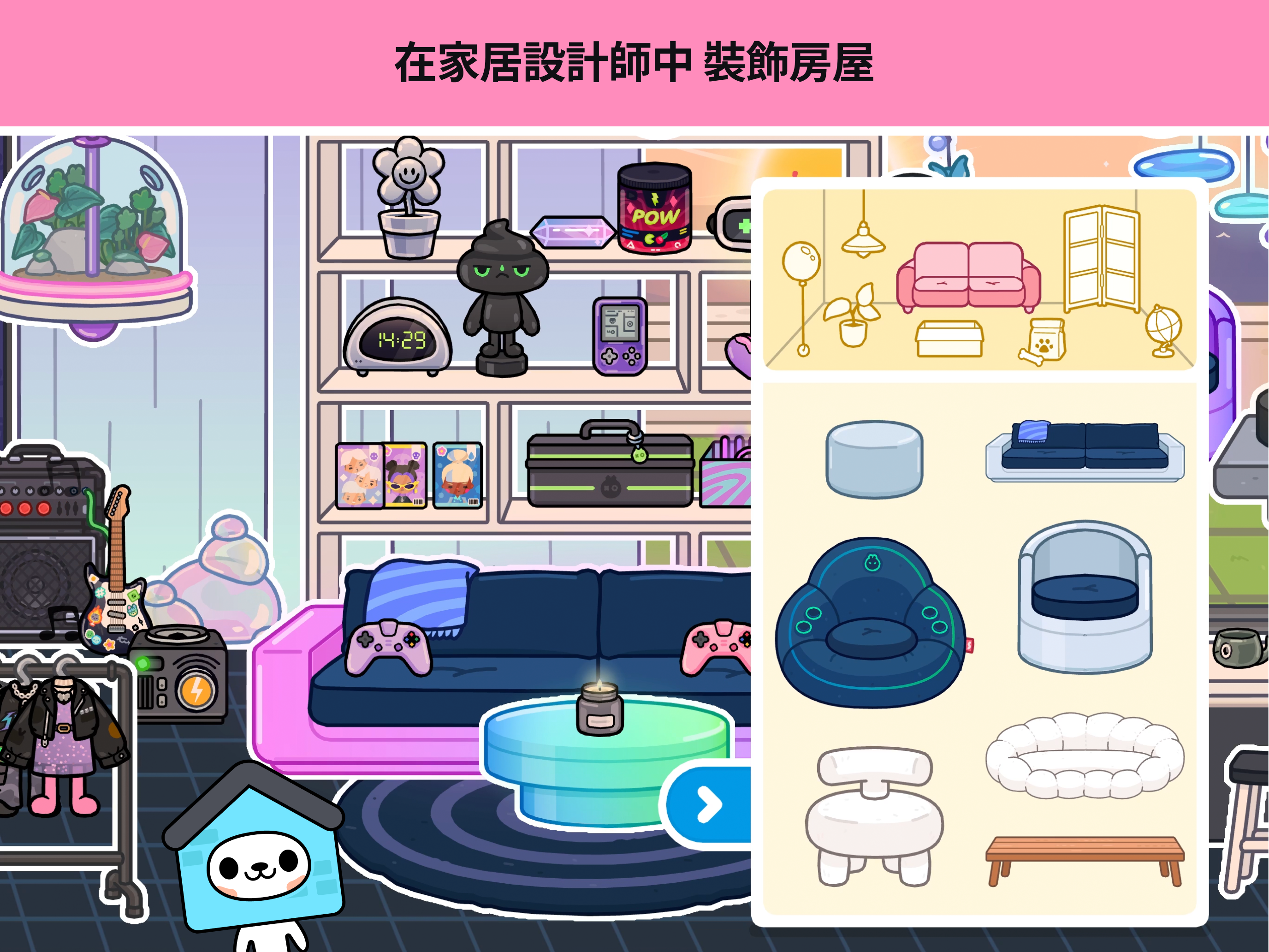Toca Boca World 遊戲截圖