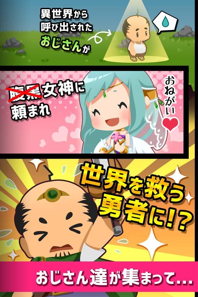 OJIQUE- OJISAN QUEST - Game Screenshot