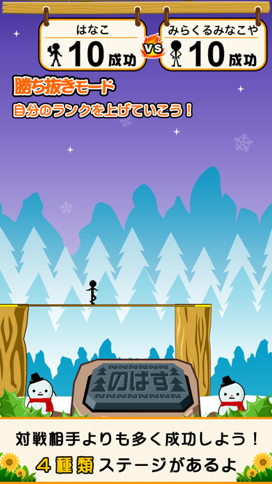 とどけぇぇえ+ ゲームのスクリーンショット