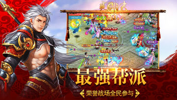 灵剑诀-唯美仙侠创世荣耀修仙手游 Game Screenshot