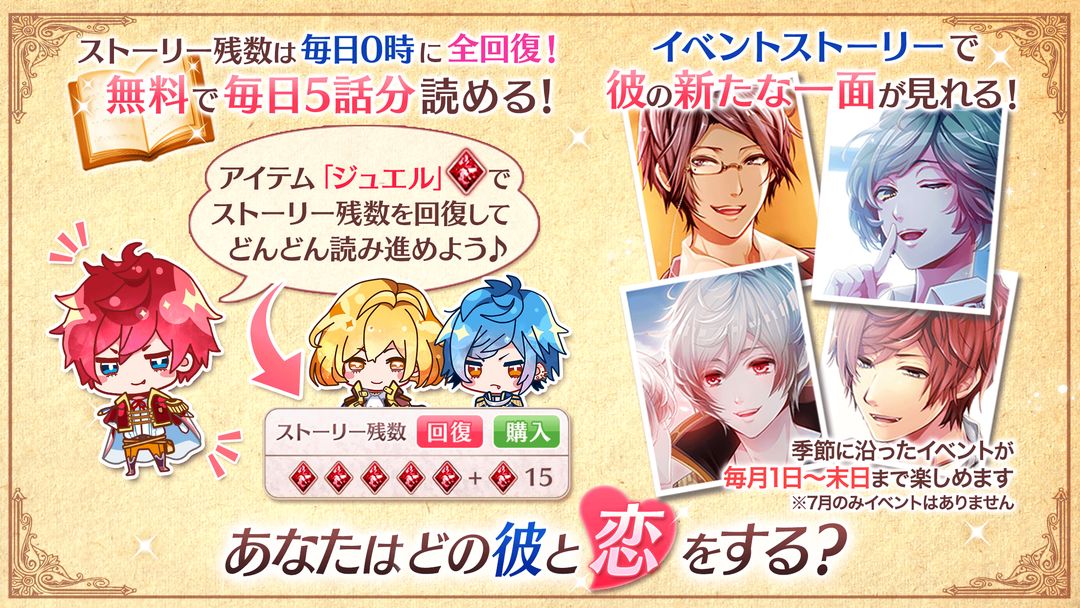 Screenshot of ナイトメアハーレム◆恋愛ゲーム無料女性向け人気！ ファンタジー乙女ゲーム