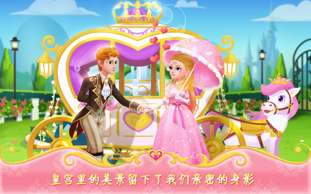Princess Love Diary ゲームのスクリーンショット