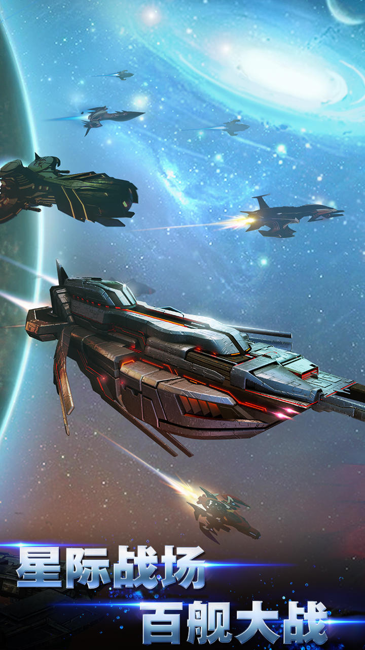 银河传说 遊戲截圖