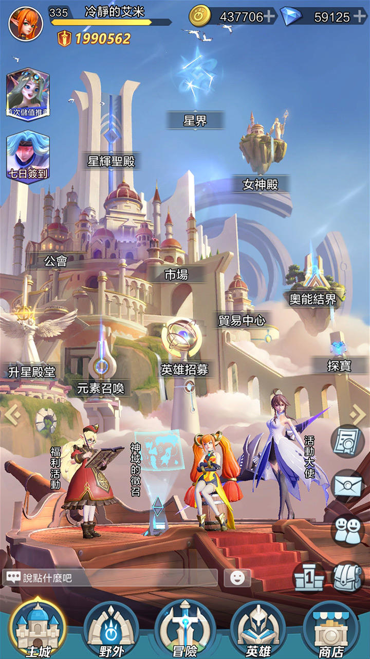 Screenshot of 放置英雄Eureka