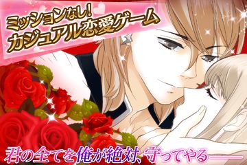 ヴァンパイアキス 女性向け恋愛ゲーム無料!人気乙ゲー ゲームのスクリーンショット