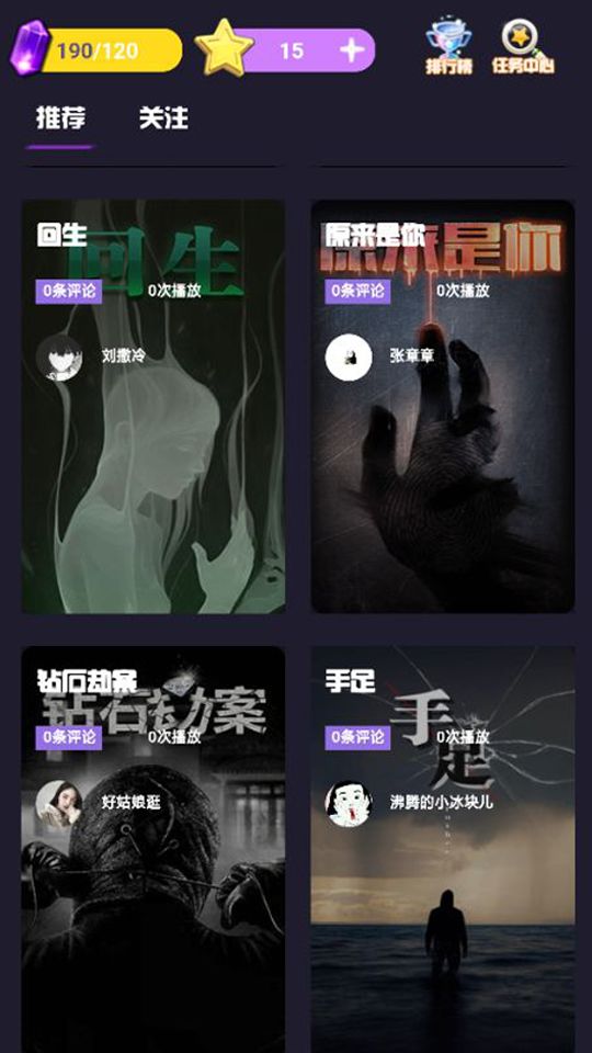 Screenshot of 不眨眼