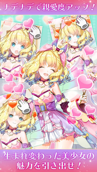 ガールズリボーン Game Screenshot