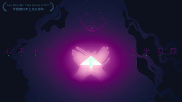 Captura de Tela do Jogo 远方