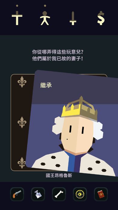 Reigns: Her Majesty遊戲截圖