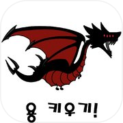 Dragon Raising: Reincarnating as a Dragon