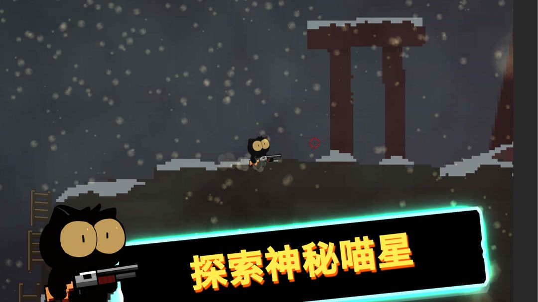 喵星人大战咸鱼 screenshot game
