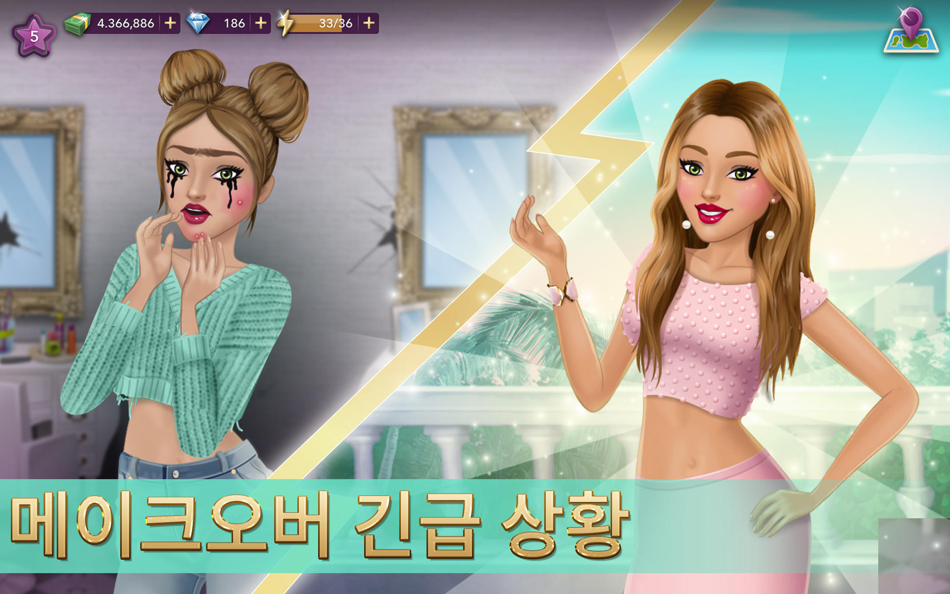 할리우드 스토리®: 패션 스타 게임 스크린샷