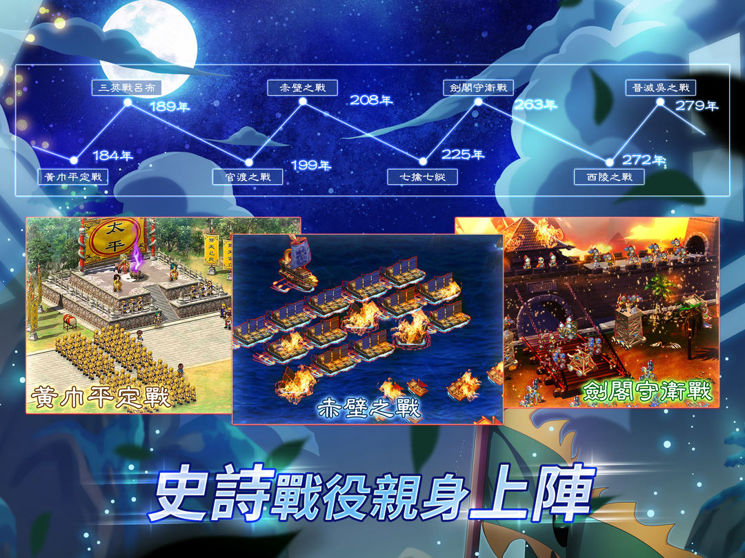 Screenshot of 吞食天地Ｍ2.0時空幻境