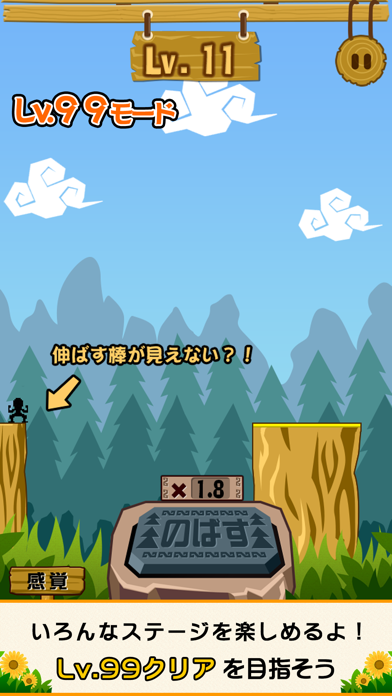 とどけぇぇえ+ ゲームのスクリーンショット