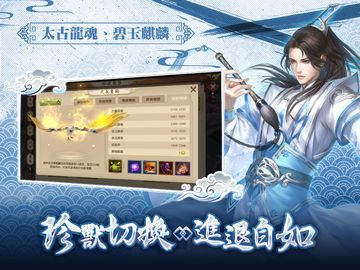 天龍八部手機版 Game Screenshot