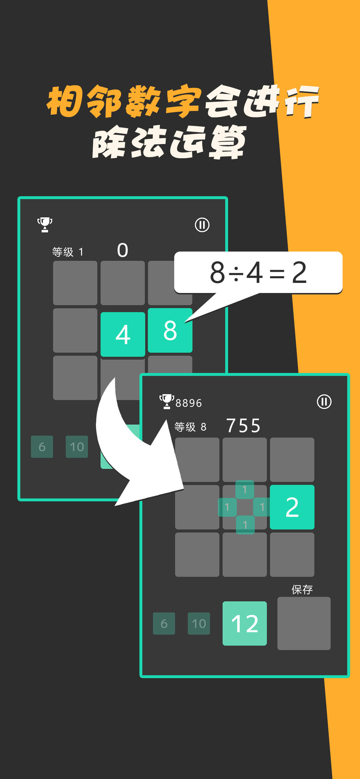 除了我还有谁 Game Screenshot