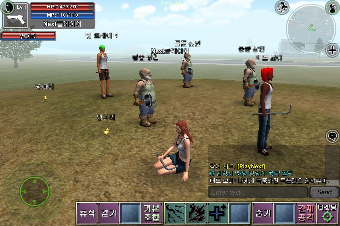 넥스트 온라인 (인디 모바일 MMORPG) ゲームのスクリーンショット