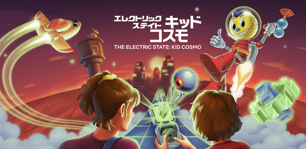 エレクトリック・ステイト: キッド・コスモ
