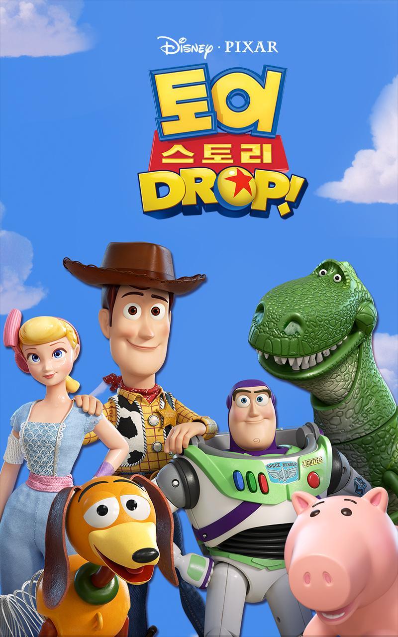토이 스토리 드롭! 게임 스크린샷