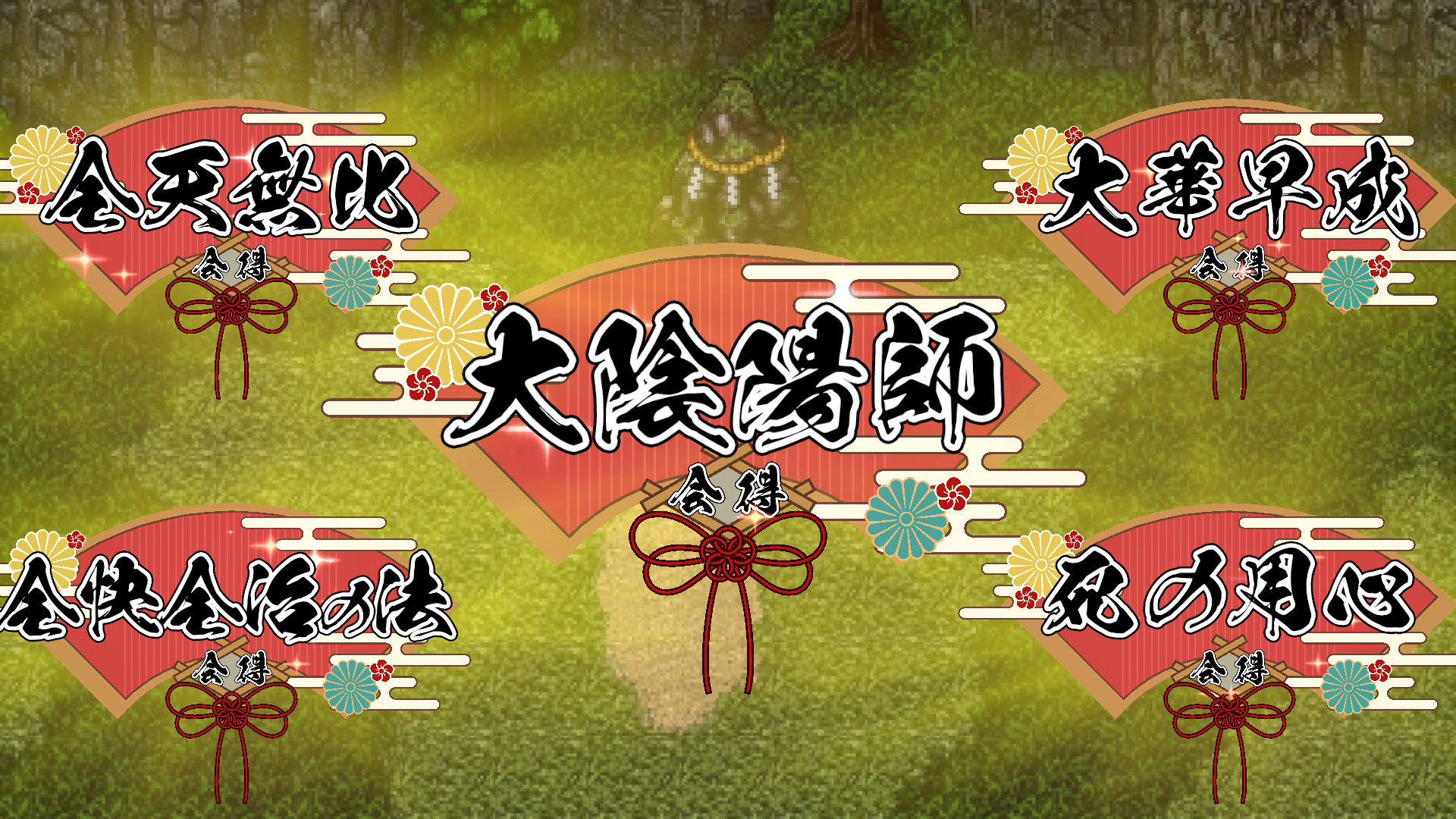 [Premium] RPG 異世界輪舞 御伽 ภาพหน้าจอเกม
