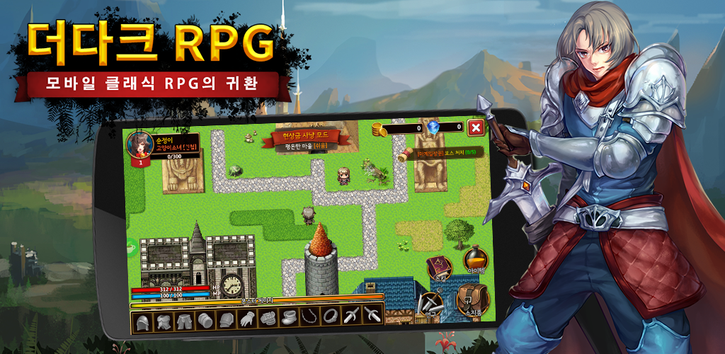Banner of 더다크 RPG게임: 롤플레잉, 고전 싱글RPG 도트게임 2.0.2