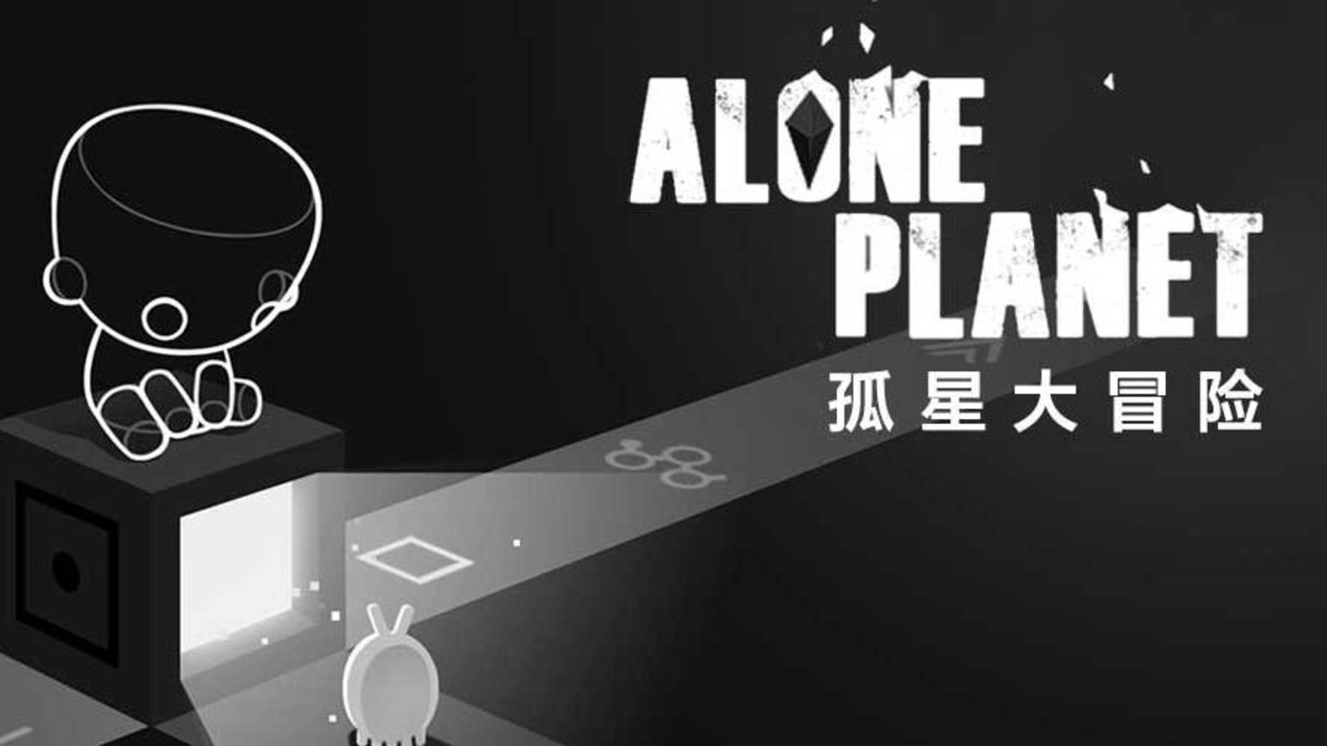 Lone Star Adventures screenshot