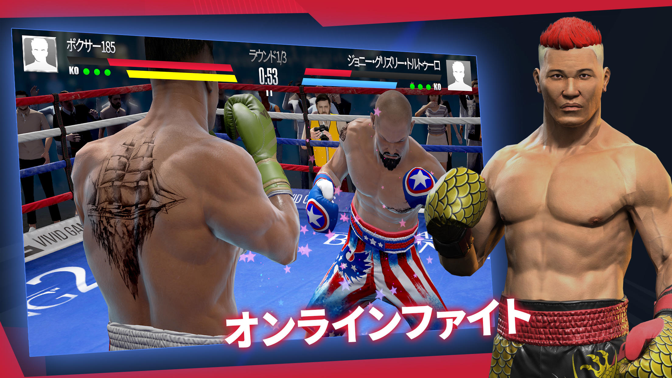 Real Boxing 2 ゲームのスクリーンショット