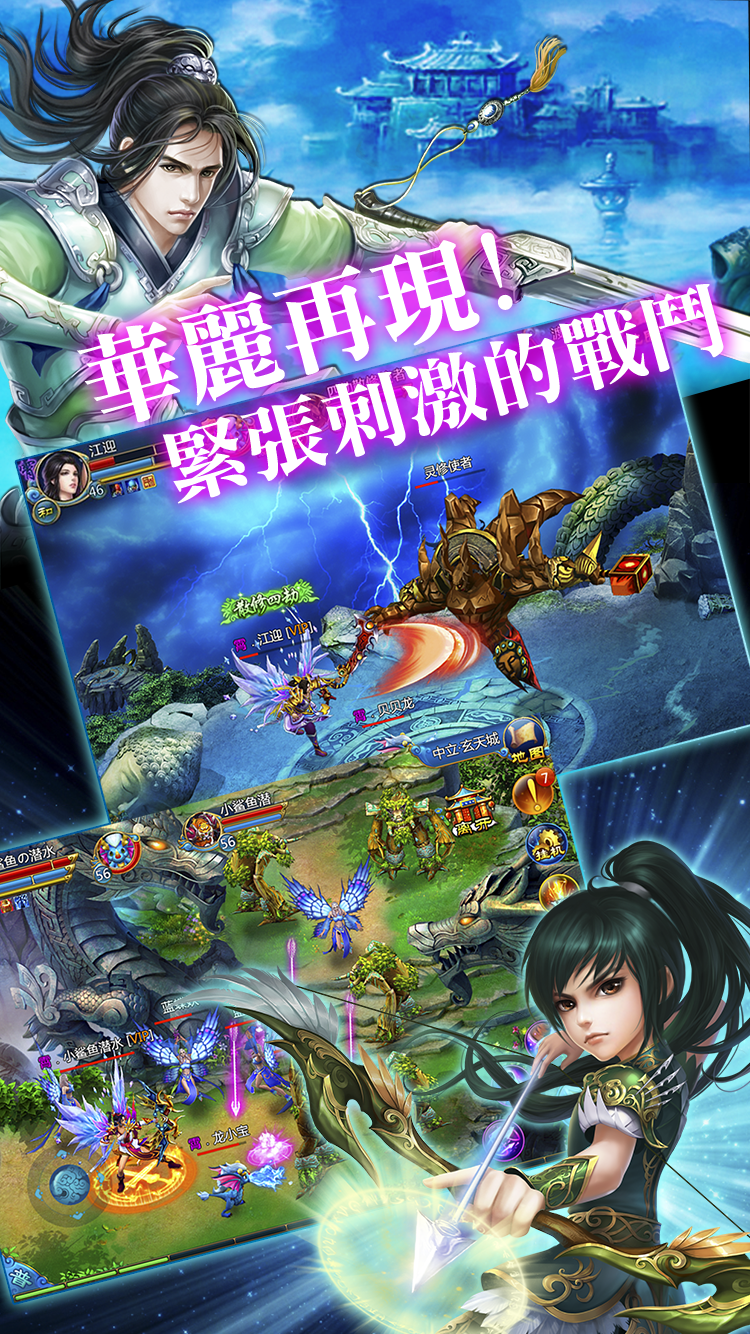 仙醉江湖夢 Game Screenshot