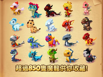 龍迷傳奇 遊戲截圖
