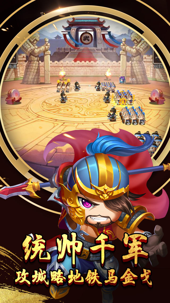 Cuplikan Layar Game 九州·霸主天下（测试服）