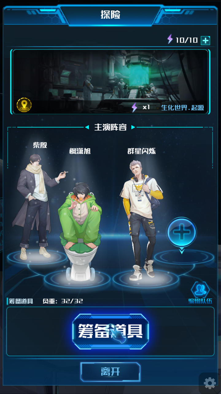 Screenshot of 进化纪元